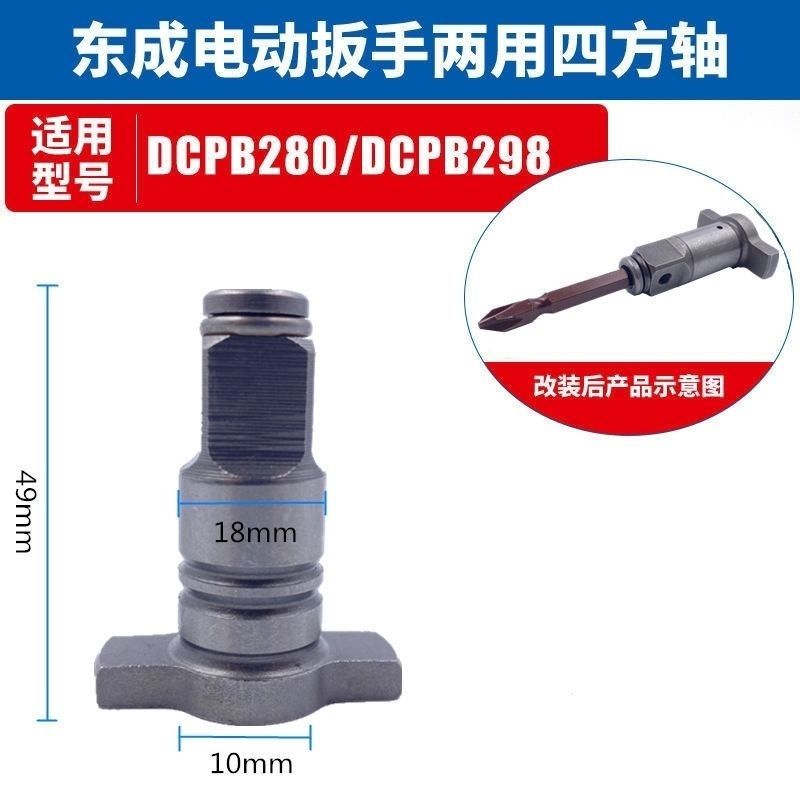 Electric Wrench Conversion Hea - Power Tools Dongcheng incelemesi ve fiyatı